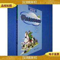 钢铁是怎样炼成的——小学生语文课外阅读丛书(注音版)