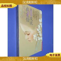 来不及说我爱你