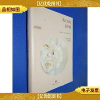 我心安处是幸福:女人最美好的生命姿态