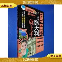 *次玩意大利就上手