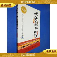 “坏”女人造就好男人