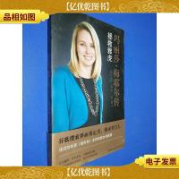 拯救雅虎:玛丽莎·梅耶尔传