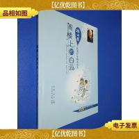 冰心*获*作家精品书系:阁楼上的白云