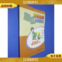 思想品德趣味案例精选