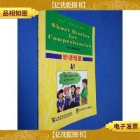 上外·朗文学生系列读物:*短篇A1