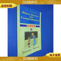 上外·朗文学生系列读物:*短篇B1