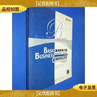 基础商务沟通:激活因特网一代的技能(第10版)(英文版)