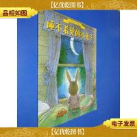 睡不着觉的小兔子