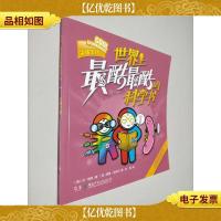 尖端生物