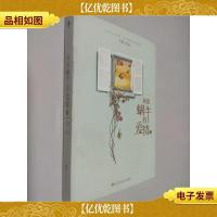 如果蜗牛有爱情 下