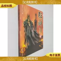 狂神5:狂神铠甲