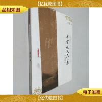 开窗放入大江来:安庆情思