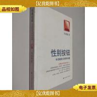 性别按钮:毕淑敏散文精粹96篇