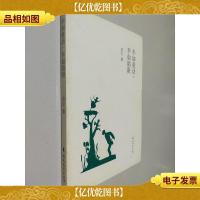 半如童话.半如陷阱