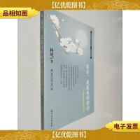 爱你,是最美的修行(仓央嘉措的诗与情)