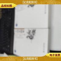 中国史纲要 增订本 上下