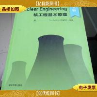Fundamental Principles of Nuclear Engineering(核工程基本原理