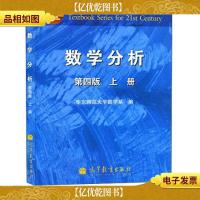 数学分析 第四版 上册