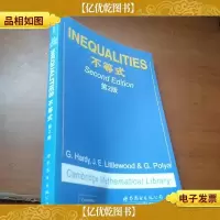 不等式 第2版