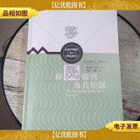 移民报刊及其控制