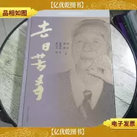 去日苦多 少量笔记和横线