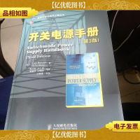 开关电源手册 第3版