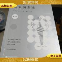 如何在镜头前表演