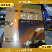 经济学:第18版