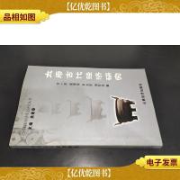 太原古代经济研究