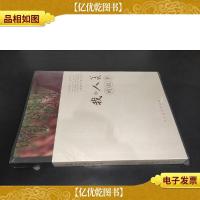 我和“人美”的故事