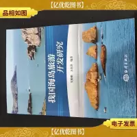 中国海洋文化基础理论研究
