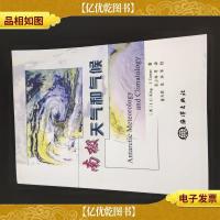 南极天气和气候