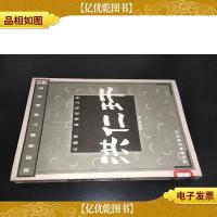 从塾师基督徒到王爷:洪仁玕