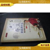 养生到底养什么:揭开健康长寿的秘密