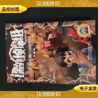 课外侦探组系列8——*的COSPLAY