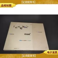 一个人的KTV