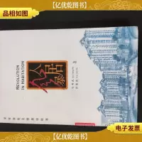 人居风暴:探索国际文明居住标准