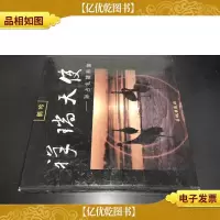 祥瑞天使 孙占礼摄影集(仙鹤摄影)