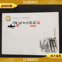 丰台历史文化丛书(丰台地名探源,丰台文脉,丰台的花乡与园林,