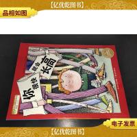 你很快就会长高:海豚绘本花园