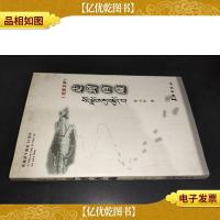 纪实文学--走到西藏