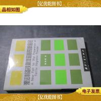 湿法制备铁氧体磁粉的新途径