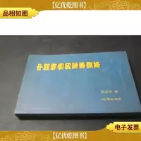 中国特色的军事变革