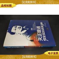 完全学习手册:天正暖通完全实战技术手册