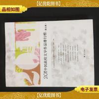 2011中国高校文学作品排行榜(散文卷)