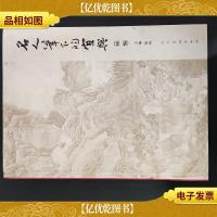 名人笔下的宜兴 : 续篇