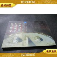 中国少数民族经济研究导论