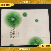 锦绣商城·中国当代百家诗林