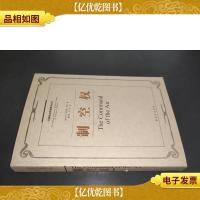 外国*军事著作丛书:制空权