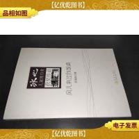 冰心儿童图书*获*作品:风儿来过我饭桌